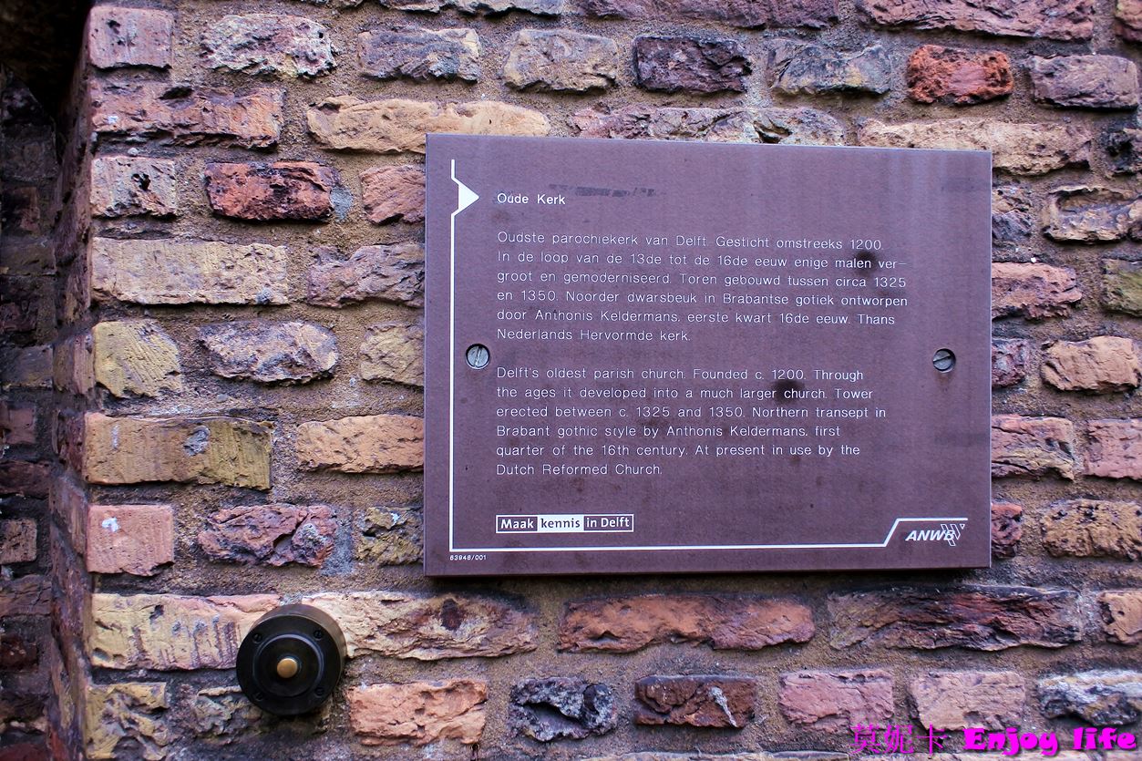 【荷蘭台夫特景點】*台夫特老教堂Oude Kerk Delft*，傾斜的教塔，著名畫家維米爾的長眠之地!!!