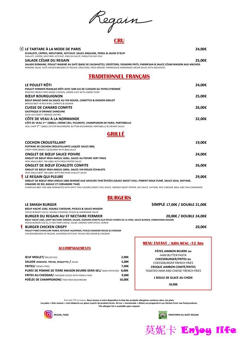 【巴黎美食餐廳】*Regain Printemps餐廳*，巴黎春天百貨餐廳，有室內跟戶外座位區，逛累了可以來這裡享用漢堡與午晚餐!!!