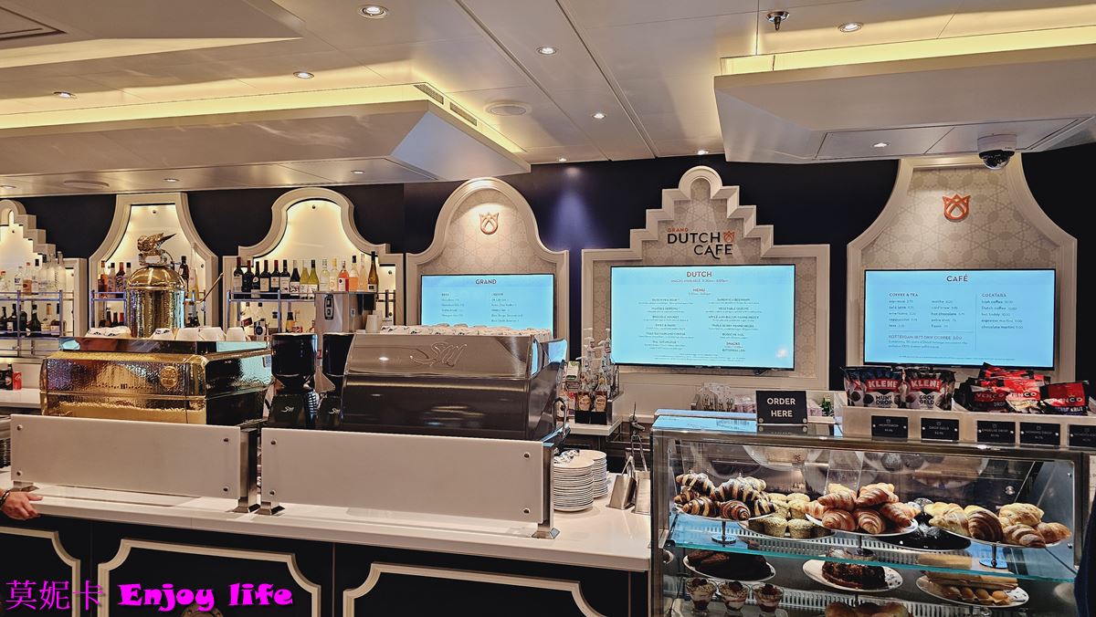 【荷美遊輪餐廳】*荷美遊輪Grand Dutch Cafe餐廳*，餐點免費，白天全天營業的咖啡廳!!!