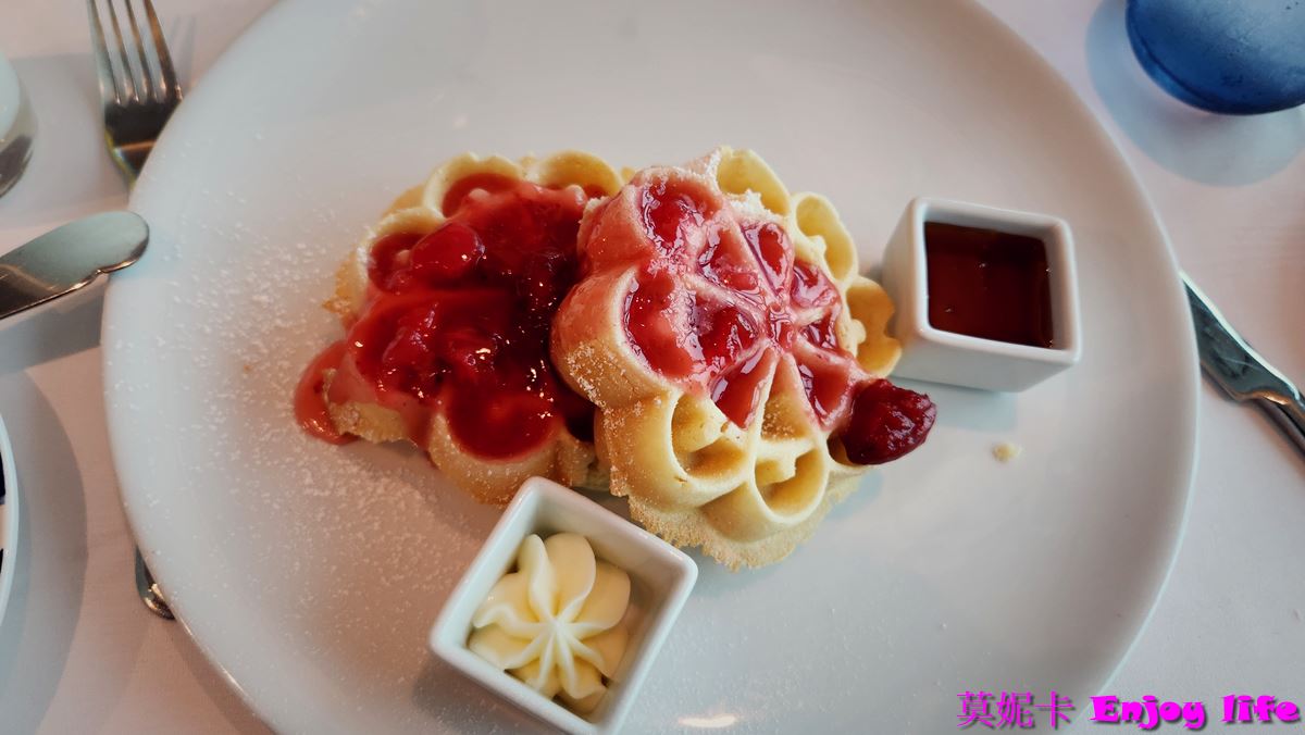 【荷美遊輪餐廳】*荷美遊輪 Dining Room餐廳*，提供免費的早，午餐，及晚餐，專人服務的免費餐廳，推薦來這裡吃早餐!!!