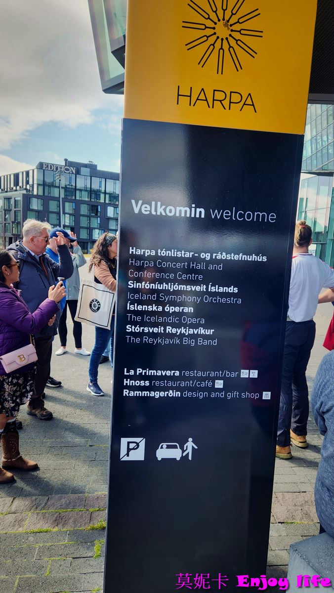 【冰島雷克雅維克景點】*Harpa音樂廳 Harpa Concert Hall*，冰島最大音樂廳，附近街道商店也好好逛!!!