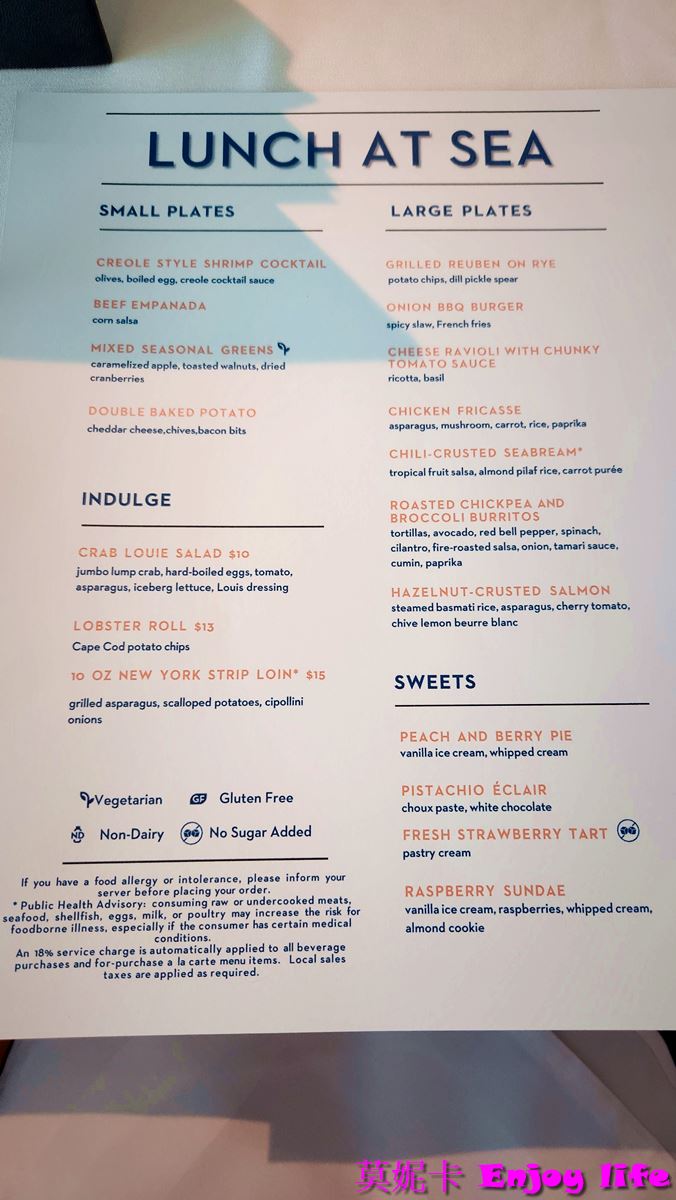 【荷美遊輪餐廳】*荷美遊輪 Dining Room餐廳*，提供免費的早，午餐，及晚餐，專人服務的免費餐廳，推薦來這裡吃早餐!!!