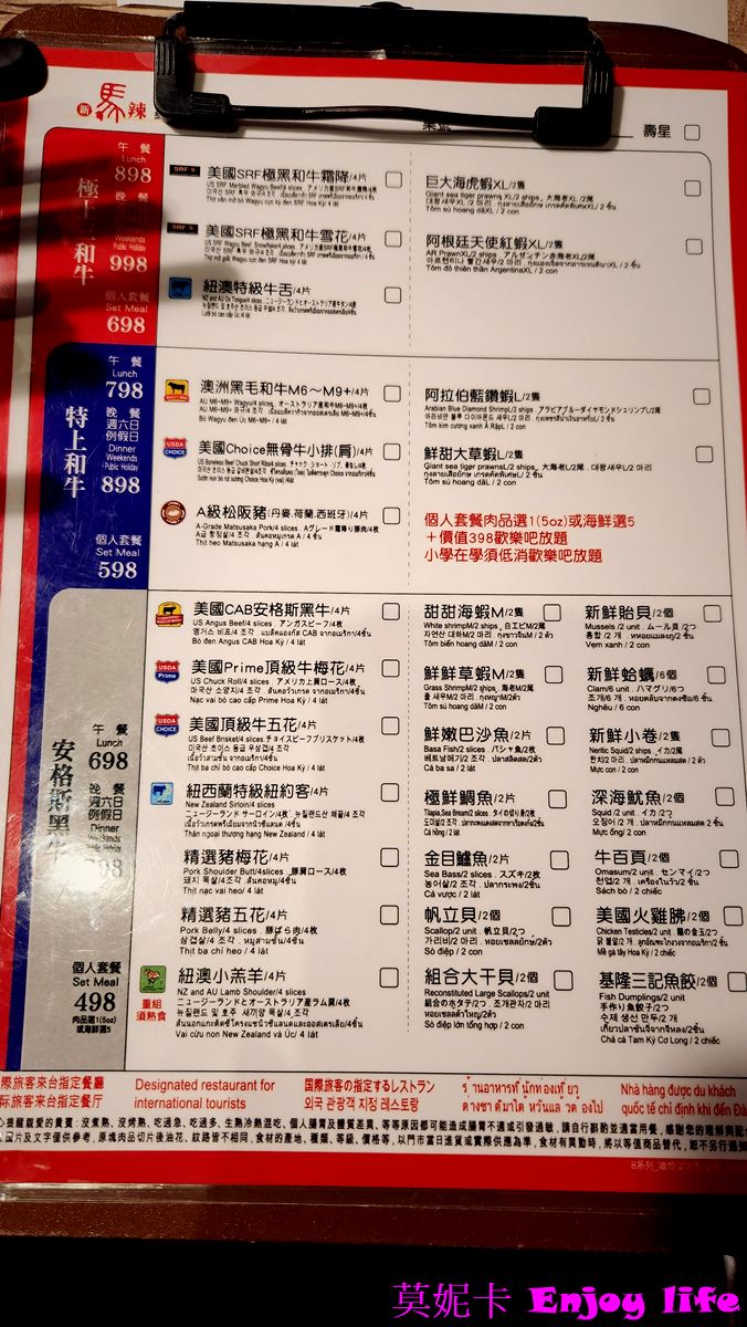 【台南美食餐廳】*新馬辣 南紡店*|高品質吃到飽火鍋,和牛、松阪豬、海鮮無限享用,酒類無限暢飲,還有哈根達斯冰淇淋隨你吃! 10 【台南美食餐廳】*新馬辣 南紡店*|高品質吃到飽火鍋,和牛、松阪豬、海鮮無限享用,酒類無限暢飲,還有哈根達斯冰淇淋隨你吃!