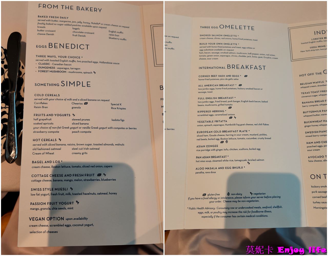 【荷美遊輪餐廳】*荷美遊輪 Dining Room餐廳*，提供免費的早，午餐，及晚餐，專人服務的免費餐廳，推薦來這裡吃早餐!!!