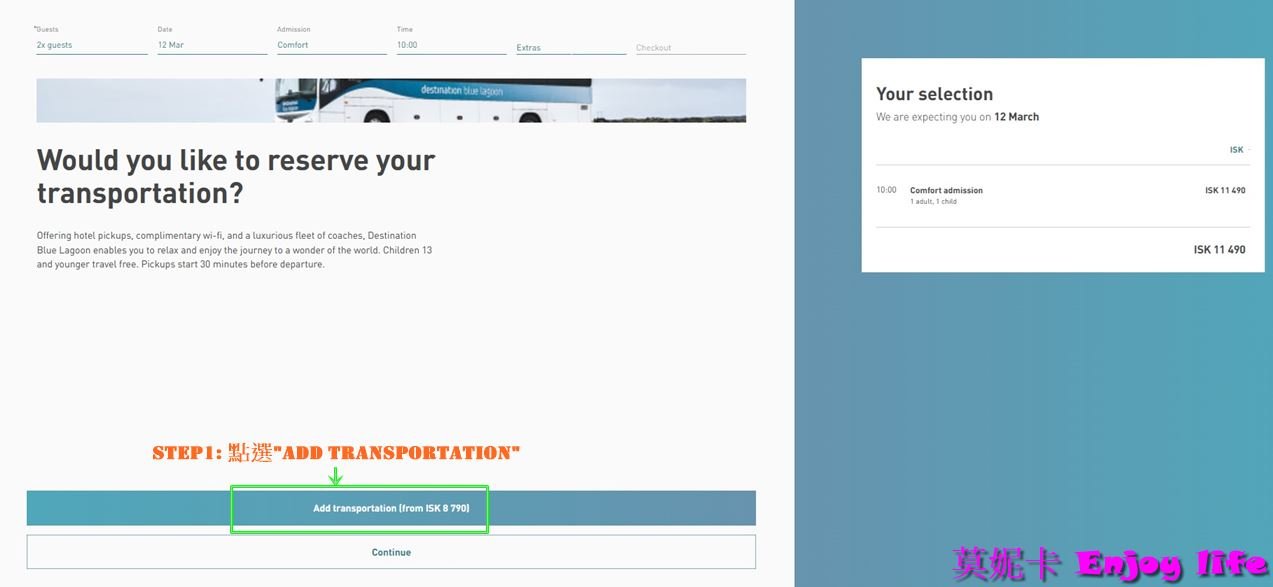 【冰島自由行】*冰島藍湖溫泉預約*，門票價格及方案，雷克雅維克藍湖溫泉及接送預約，詳細流程步驟教學!!!