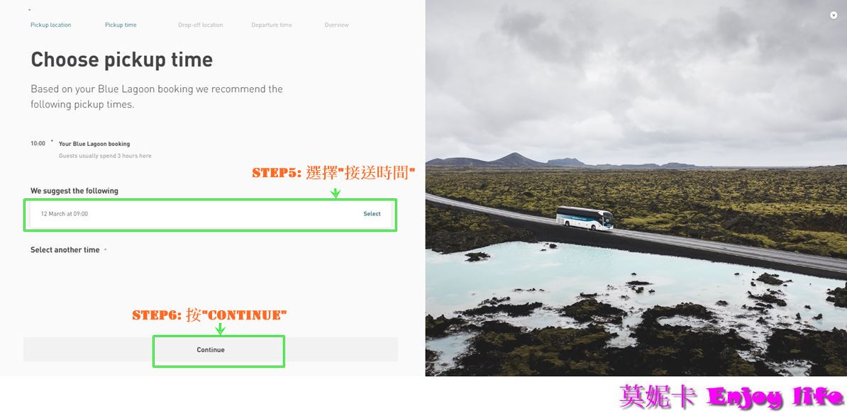 【冰島自由行】*冰島藍湖溫泉預約*，門票價格及方案，雷克雅維克藍湖溫泉及接送預約，詳細流程步驟教學!!!