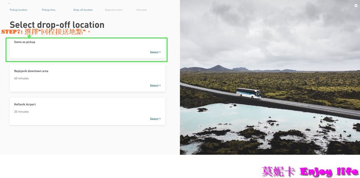 【冰島自由行】*冰島藍湖溫泉預約*，門票價格及方案，雷克雅維克藍湖溫泉及接送預約，詳細流程步驟教學!!!