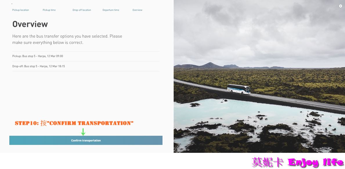 【冰島自由行】*冰島藍湖溫泉預約*，門票價格及方案，雷克雅維克藍湖溫泉及接送預約，詳細流程步驟教學!!!