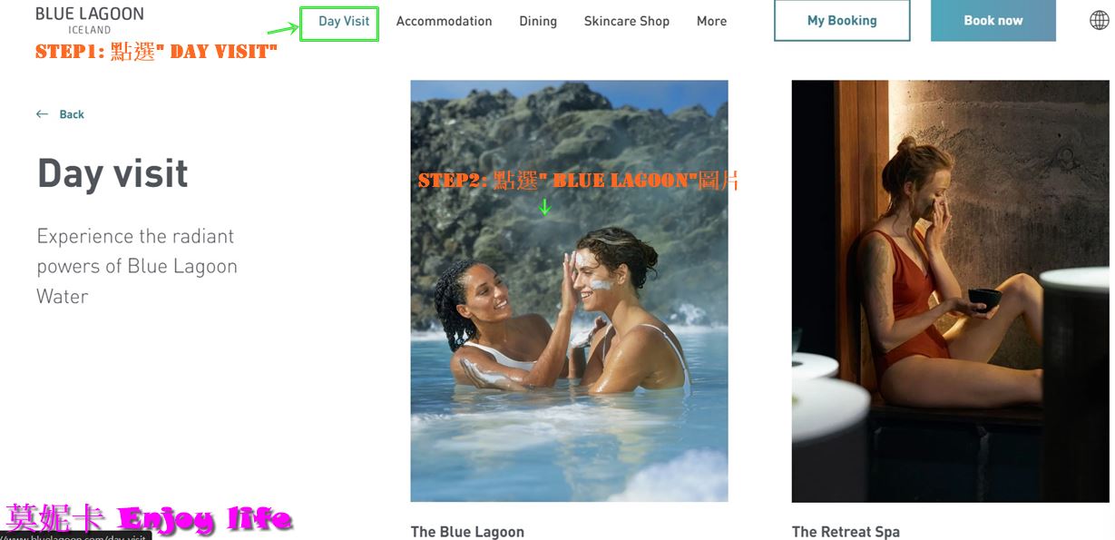【冰島自由行】*冰島藍湖溫泉預約*，門票價格及方案，雷克雅維克藍湖溫泉及接送預約，詳細流程步驟教學!!!