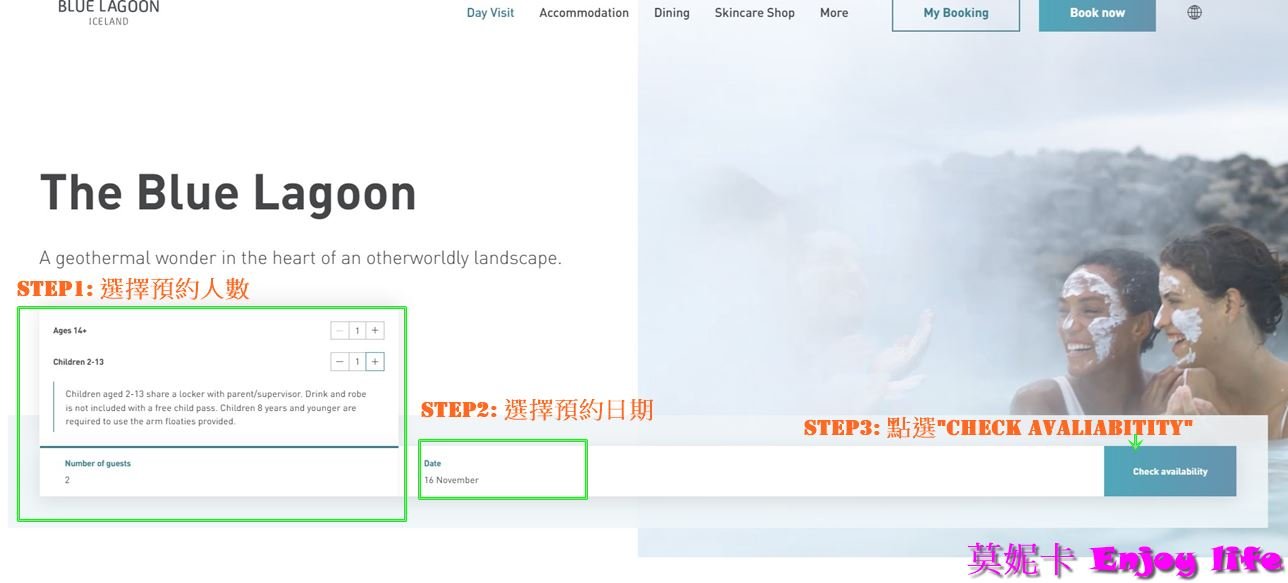 【冰島自由行】*冰島藍湖溫泉預約*，門票價格及方案，雷克雅維克藍湖溫泉及接送預約，詳細流程步驟教學!!!