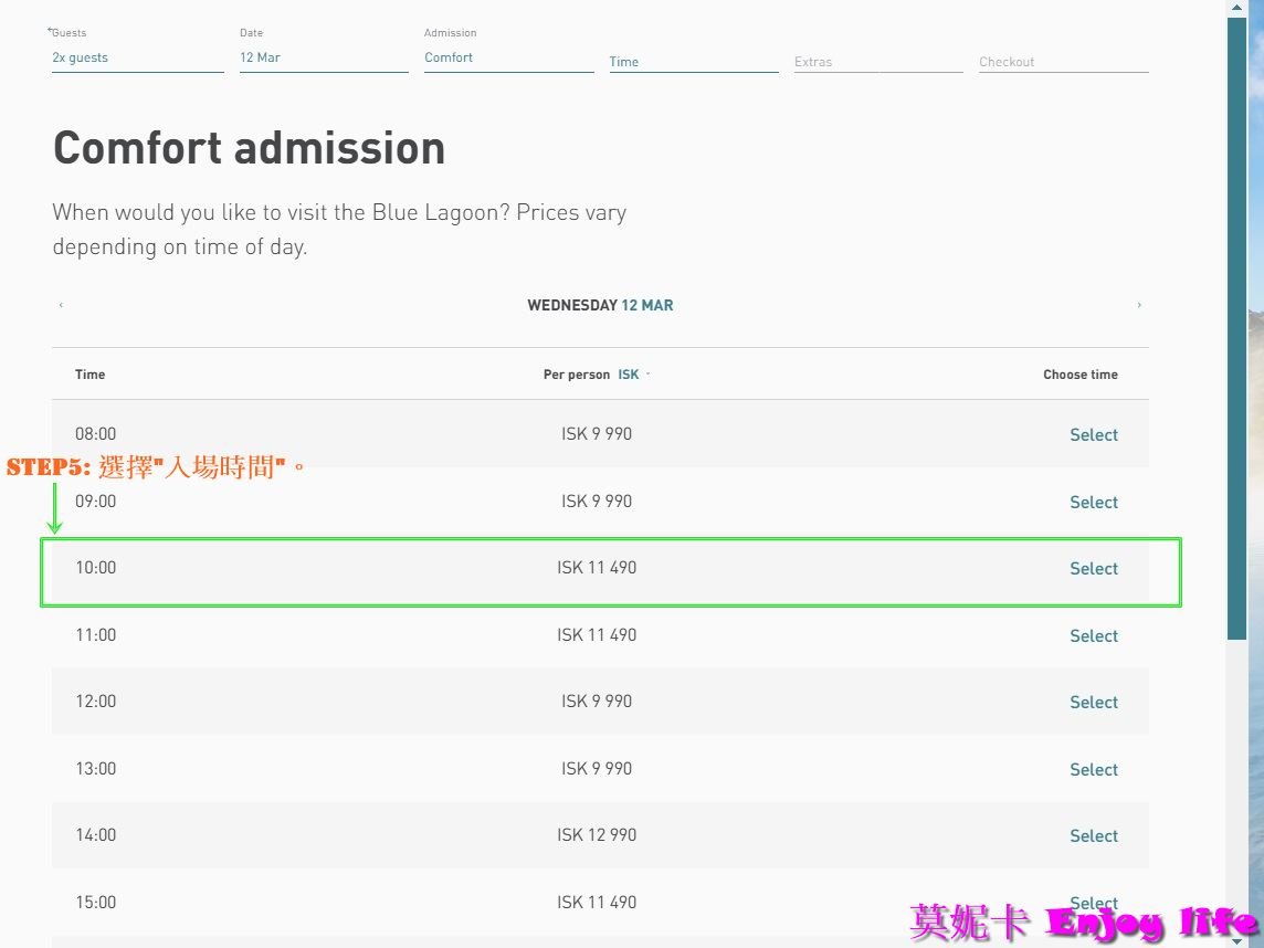 【冰島自由行】*冰島藍湖溫泉預約*，門票價格及方案，雷克雅維克藍湖溫泉及接送預約，詳細流程步驟教學!!!