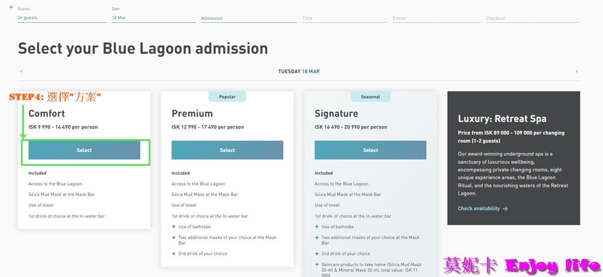 【冰島自由行】*冰島藍湖溫泉預約*，門票價格及方案，雷克雅維克藍湖溫泉及接送預約，詳細流程步驟教學!!!