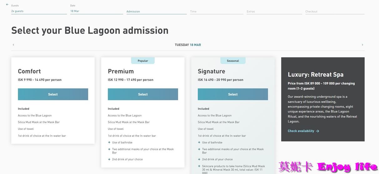 【冰島自由行】*雷克雅維克景點，藍湖溫泉Blue Lagoon*，冰島必來景點，藍湖交通，入場門票及泡湯攻略!!!