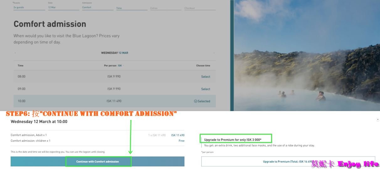【冰島自由行】*冰島藍湖溫泉預約*，門票價格及方案，雷克雅維克藍湖溫泉及接送預約，詳細流程步驟教學!!!
