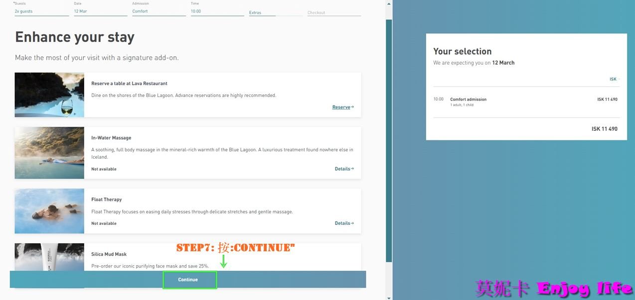 【冰島自由行】*冰島藍湖溫泉預約*，門票價格及方案，雷克雅維克藍湖溫泉及接送預約，詳細流程步驟教學!!!