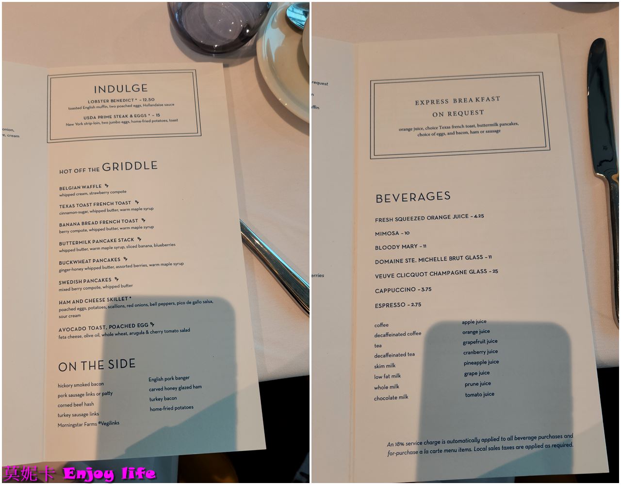 【荷美遊輪餐廳】*荷美遊輪 Dining Room餐廳*，提供免費的早，午餐，及晚餐，專人服務的免費餐廳，推薦來這裡吃早餐!!!