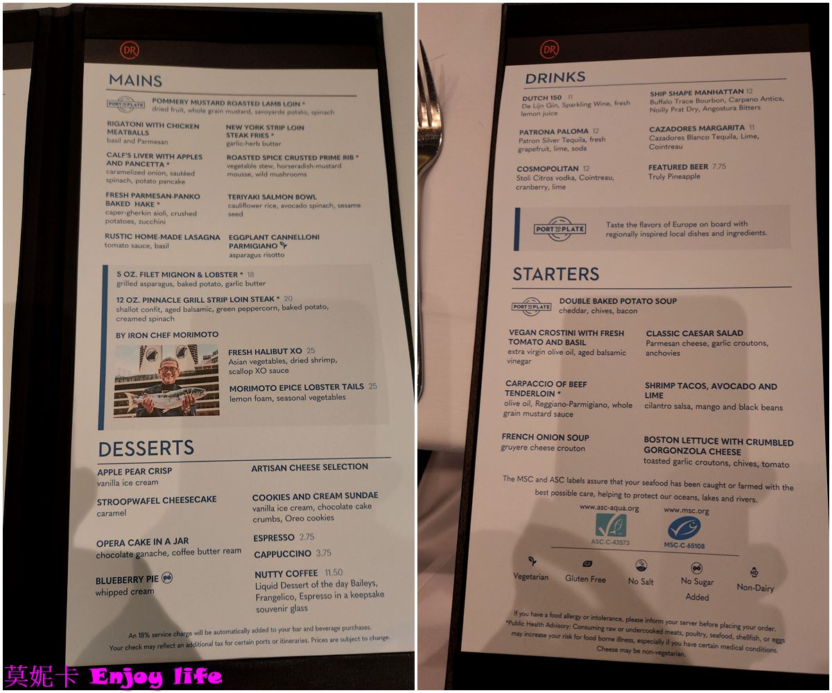 【荷美遊輪餐廳】*荷美遊輪 Dining Room餐廳*，提供免費的早，午餐，及晚餐，專人服務的免費餐廳，推薦來這裡吃早餐!!!