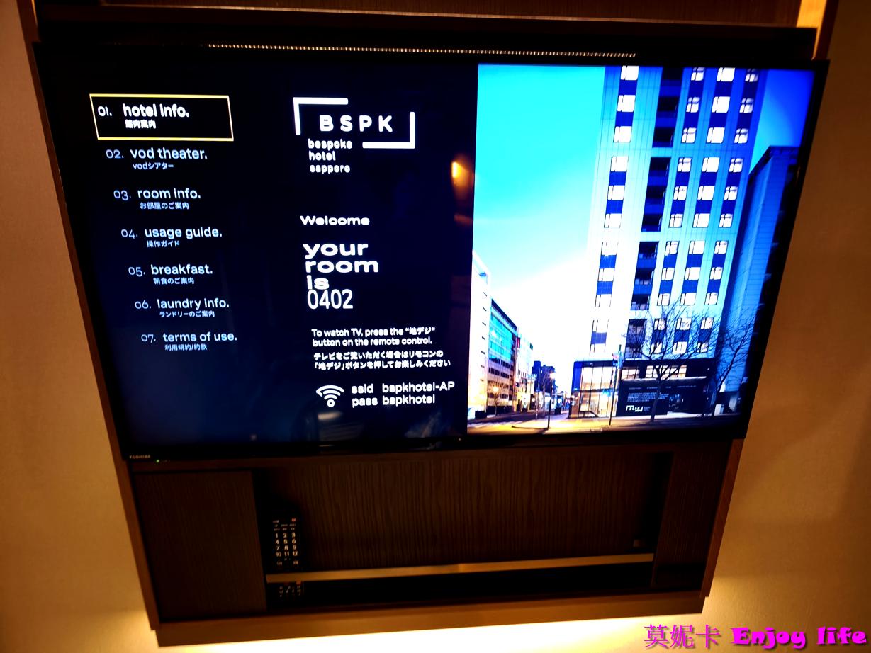 【北海道札幌住宿】*Bespoke Hotel Sapporo札幌定製酒店*,Bespoke Hotel 開箱,近狸小路,CP值高的住宿選擇! 15 【北海道札幌住宿】*Bespoke Hotel Sapporo札幌定製酒店*,Bespoke Hotel 開箱,近狸小路,CP值高的住宿選擇!