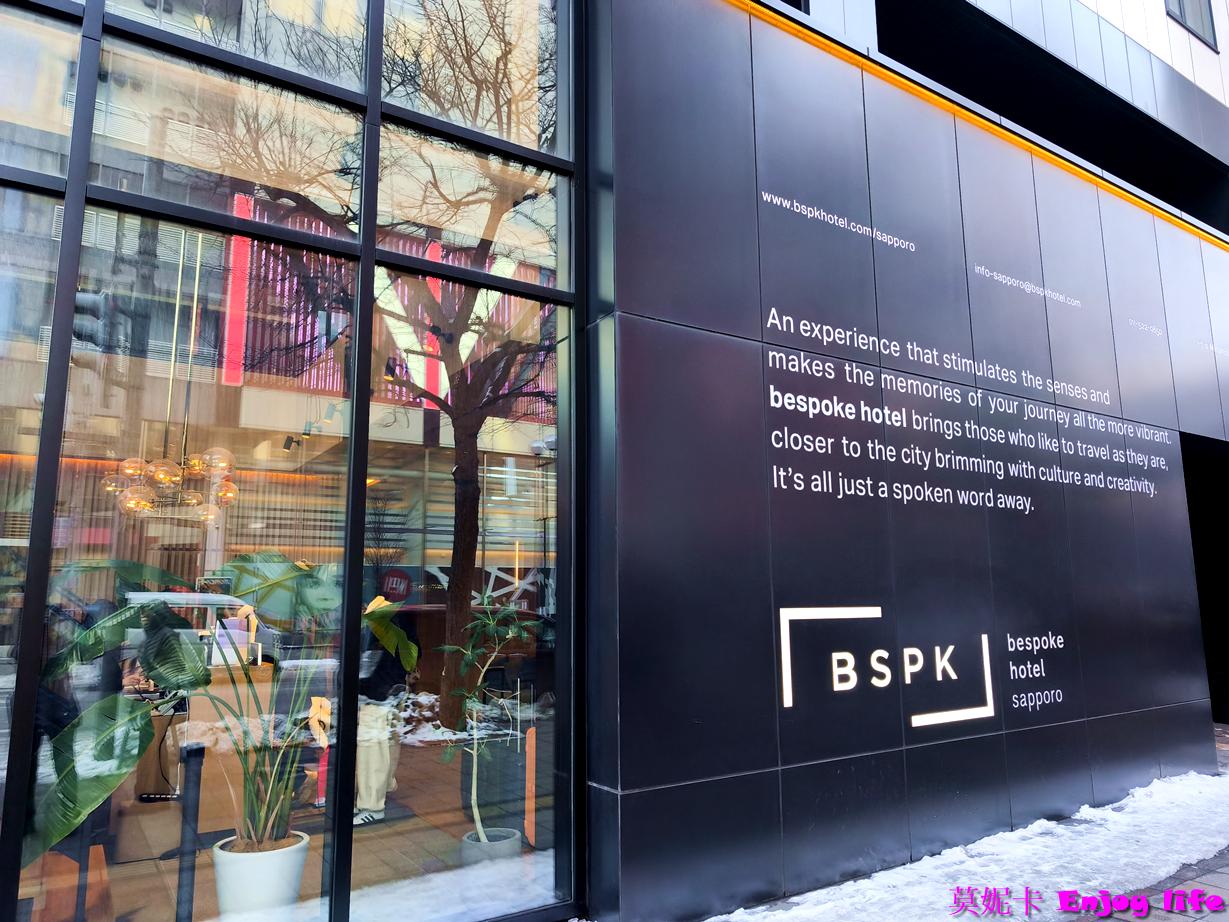 【北海道札幌住宿】*Bespoke Hotel Sapporo札幌定製酒店*,Bespoke Hotel 開箱,近狸小路,CP值高的住宿選擇! 4 【北海道札幌住宿】*Bespoke Hotel Sapporo札幌定製酒店*,Bespoke Hotel 開箱,近狸小路,CP值高的住宿選擇!