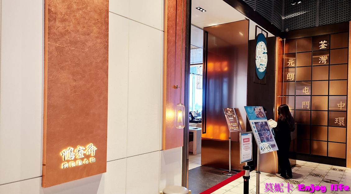 【台南美食餐廳】*鴨寮街台南旗艦店TOP6必吃！烤鴨x港點x高CP值，南紡A2館聚餐首選!!!