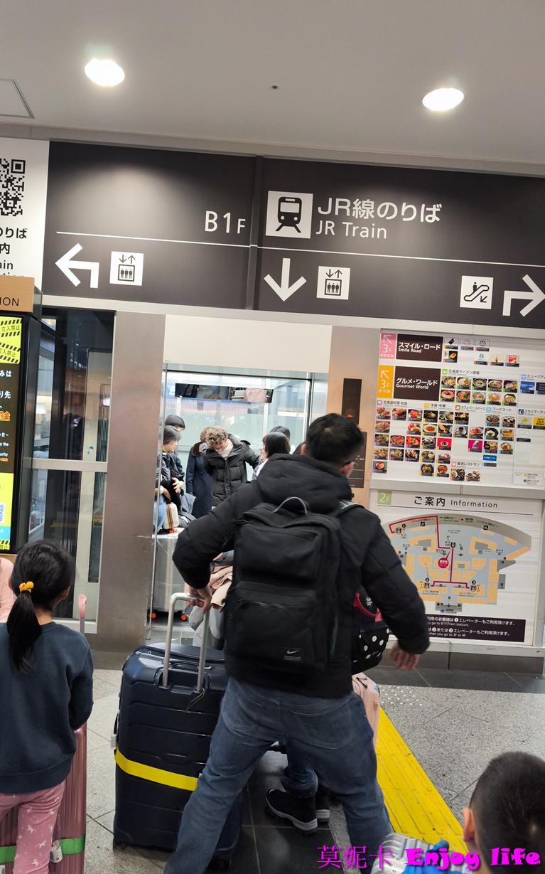 【北海道自由行必看】新千歲機場出入境攻略＆新千歲機場到札幌交通全解析！
