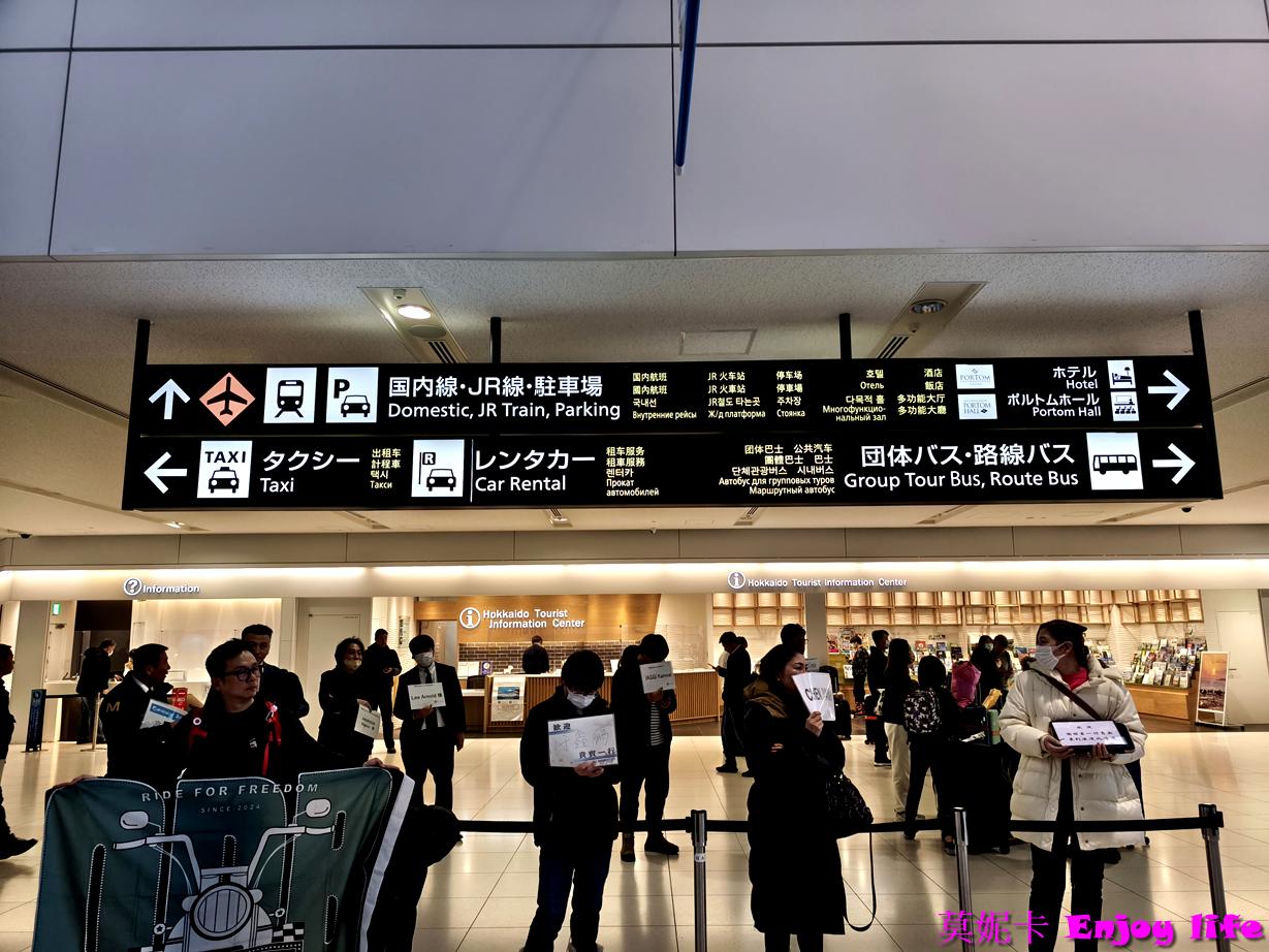 【北海道自由行必看】新千歲機場出入境攻略＆新千歲機場到札幌交通全解析！