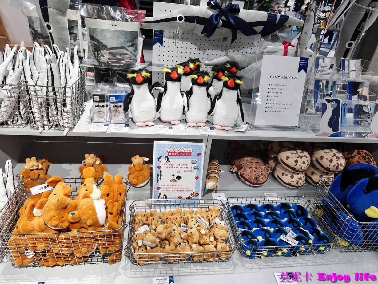 【北海道札幌景點】札幌AOAO Sapporo 完整攻略|企鵝餵食秀、門票、特色亮點全解析!!! 26 【北海道札幌景點】札幌AOAO Sapporo 完整攻略|企鵝餵食秀、門票、特色亮點全解析!!!
