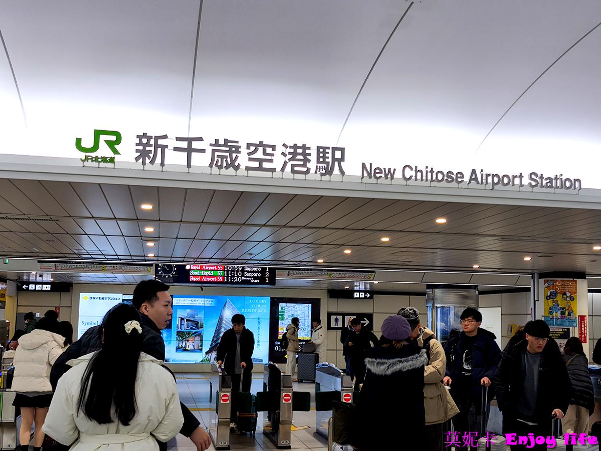 【北海道自由行必看】新千歲機場出入境攻略＆新千歲機場到札幌交通全解析！