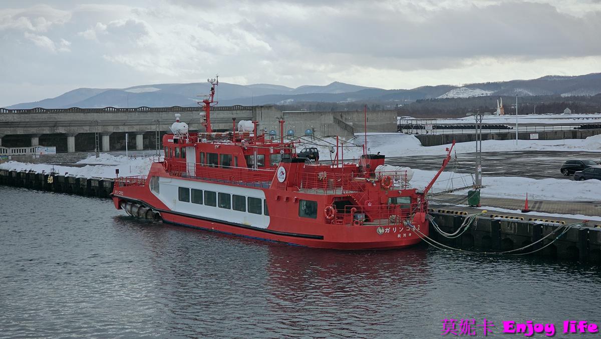 【北海道景點】紋別破冰船搭乘體驗，海洋交流館介紹，Garinko號破冰船搭乘全攻略及費用!!!