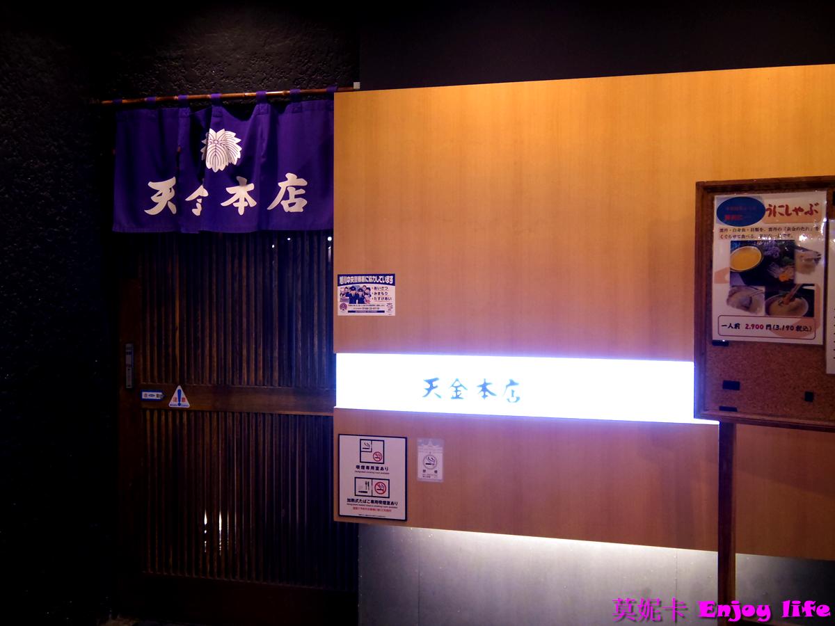 【北海道旭川美食餐廳】*旭川天金本店*,百年日式料理的美味傳承!!! 9 【北海道旭川美食餐廳】*旭川天金本店*,百年日式料理的美味傳承!!!