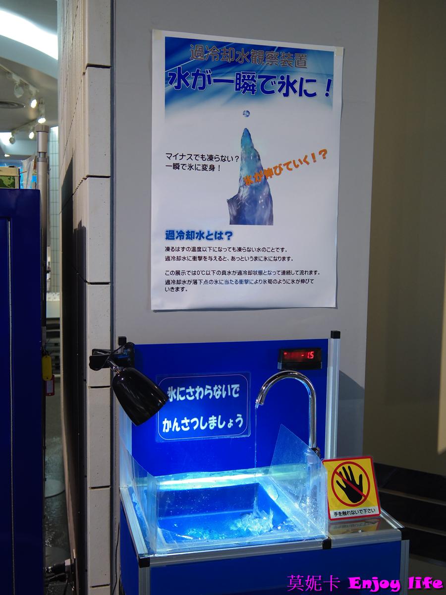 【北海道景點】*鄂霍次克流冰科學中心*,紋別破冰船附近,可以欣賞流冰天使,還能體驗零下20度C的極寒環境! 15 【北海道景點】*鄂霍次克流冰科學中心*,紋別破冰船附近,可以欣賞流冰天使,還能體驗零下20度C的極寒環境!
