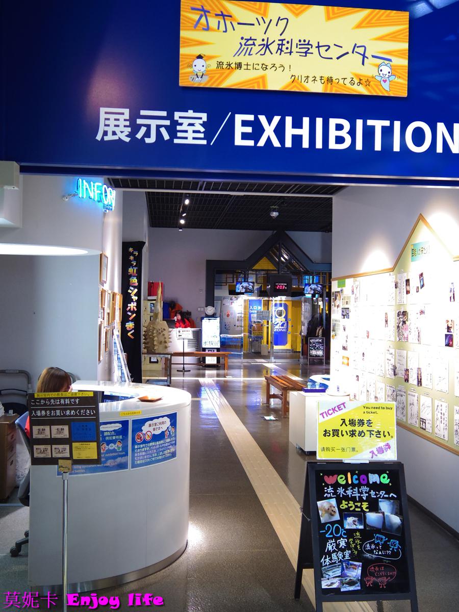 【北海道景點】*鄂霍次克流冰科學中心*,紋別破冰船附近,可以欣賞流冰天使,還能體驗零下20度C的極寒環境! 19 【北海道景點】*鄂霍次克流冰科學中心*,紋別破冰船附近,可以欣賞流冰天使,還能體驗零下20度C的極寒環境!