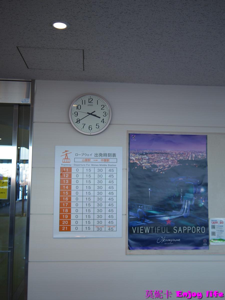 【北海道札幌景點】*札幌藻岩山夜景*，日本新三大夜景之一！藻岩山纜車搭乘攻略，包括最佳觀賞時間、購票方式及搭乘流程，帶您輕鬆享受絕美景致！