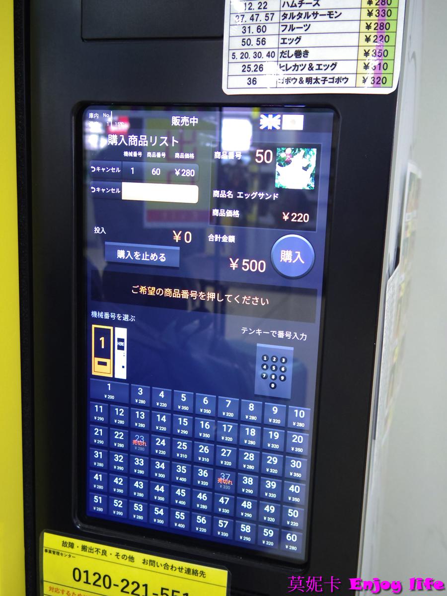 【北海道札幌美食】Sandria 札幌車站店的口味、價格與購買心得!!!三明治控必朝聖! 9 【北海道札幌美食】Sandria 札幌車站店的口味、價格與購買心得!!!三明治控必朝聖!