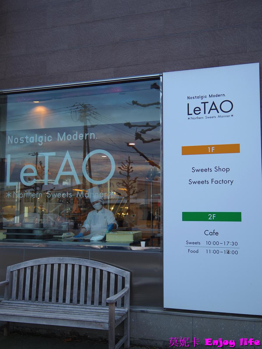 【北海道小樽美食伴手禮】小樽 LeTAO Pathos 必訪攻略!伴手禮試吃超豐富!2F 咖啡廳 美味午餐完整介紹!!! 5 【北海道小樽美食伴手禮】小樽 LeTAO Pathos 必訪攻略!伴手禮試吃超豐富!2F 咖啡廳 美味午餐完整介紹!!!