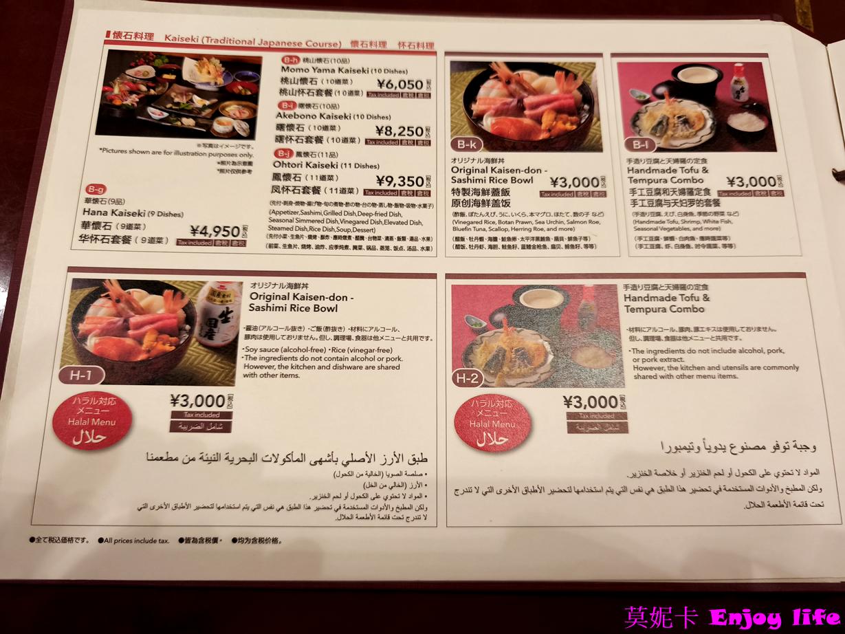 【北海道旭川美食餐廳】*旭川天金本店*,百年日式料理的美味傳承!!! 14 【北海道旭川美食餐廳】*旭川天金本店*,百年日式料理的美味傳承!!!