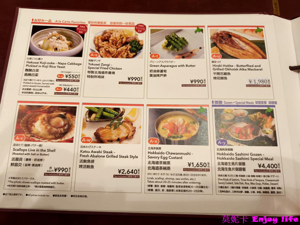 【北海道旭川美食餐廳】*旭川天金本店*,百年日式料理的美味傳承!!! 15 【北海道旭川美食餐廳】*旭川天金本店*,百年日式料理的美味傳承!!!