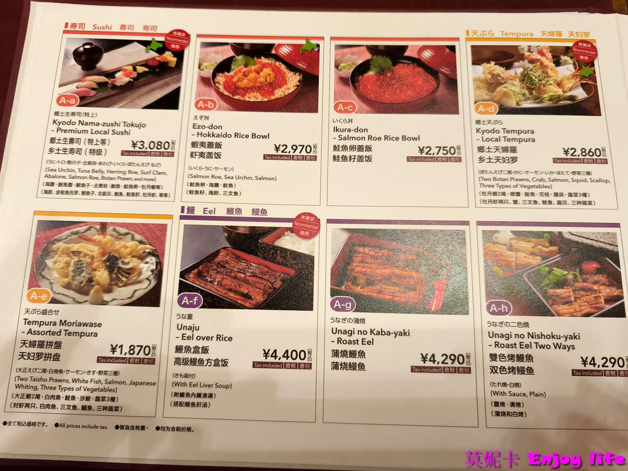 【北海道旭川美食餐廳】*旭川天金本店*,百年日式料理的美味傳承!!! 11 【北海道旭川美食餐廳】*旭川天金本店*,百年日式料理的美味傳承!!!
