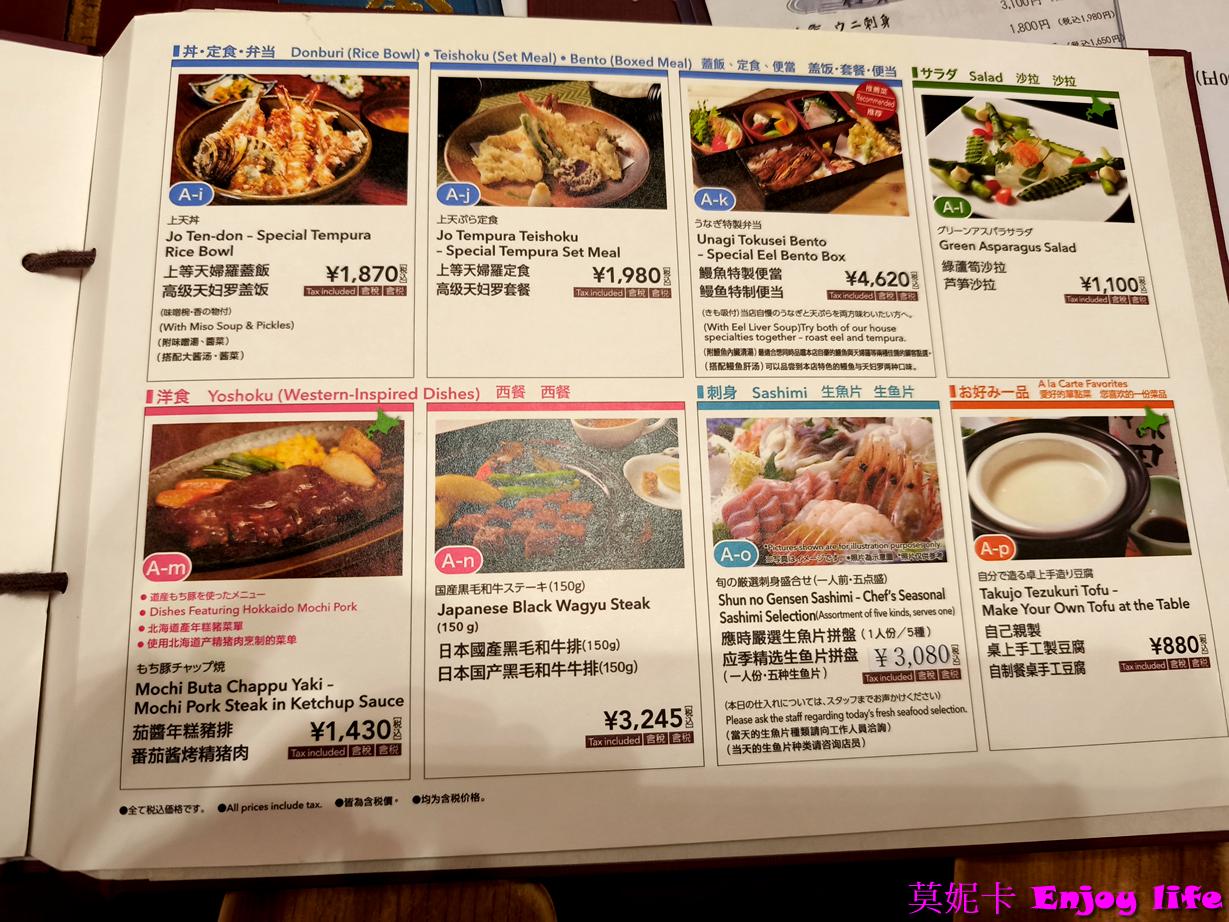 【北海道旭川美食餐廳】*旭川天金本店*,百年日式料理的美味傳承!!! 12 【北海道旭川美食餐廳】*旭川天金本店*,百年日式料理的美味傳承!!!