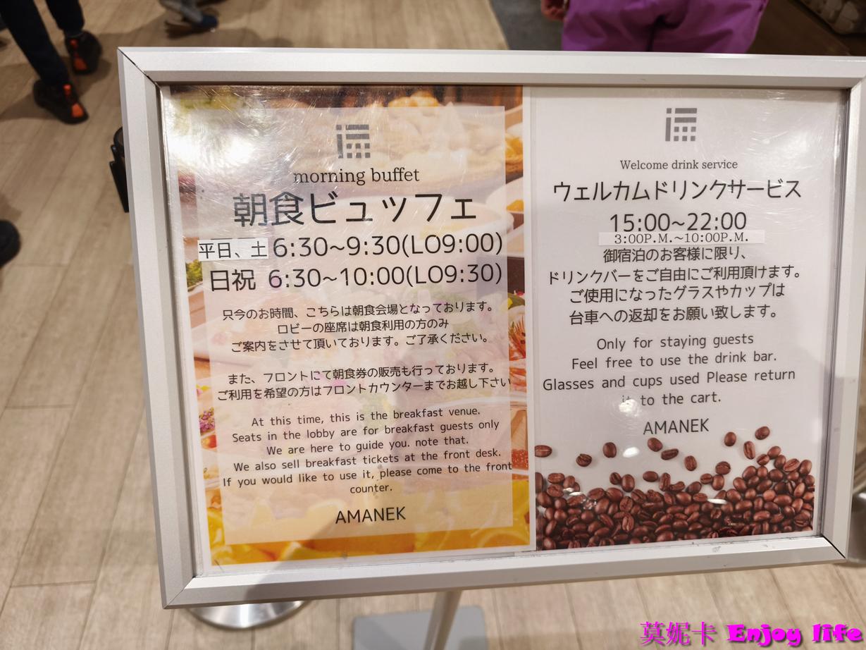 【北海道旭川住宿】*旭川阿瑪內克飯店Hotel Amanek Asahikawa* ,正對旭川車站,毗鄰AEON Mall,地點便利,舒適高CP值選擇! 32 【北海道旭川住宿】*旭川阿瑪內克飯店Hotel Amanek Asahikawa* ,正對旭川車站,毗鄰AEON Mall,地點便利,舒適高CP值選擇!
