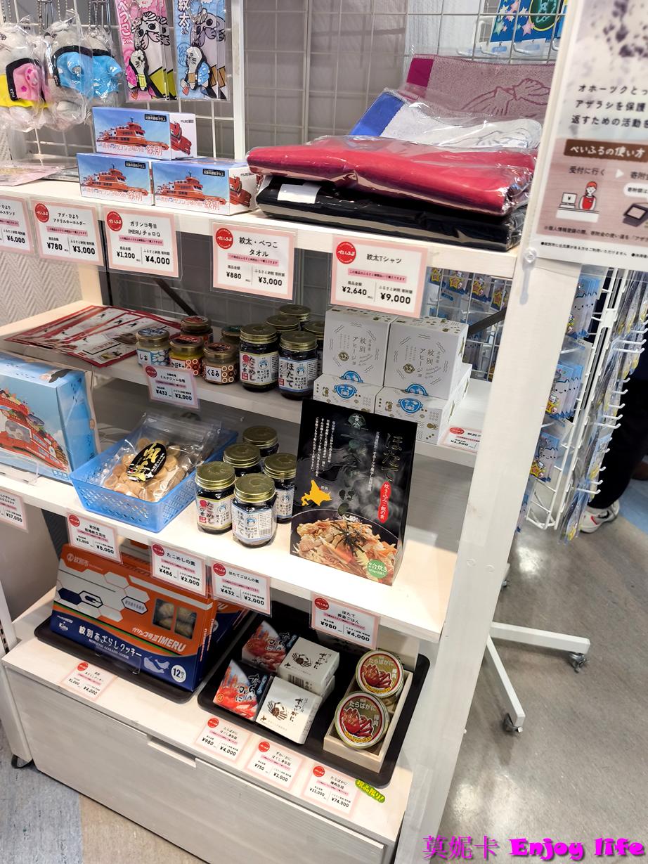 【北海道景點】紋別破冰船搭乘體驗，海洋交流館介紹，Garinko號破冰船搭乘全攻略及費用!!!