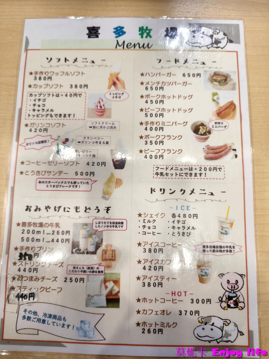 【北海道景點】紋別破冰船搭乘體驗，海洋交流館介紹，Garinko號破冰船搭乘全攻略及費用!!!