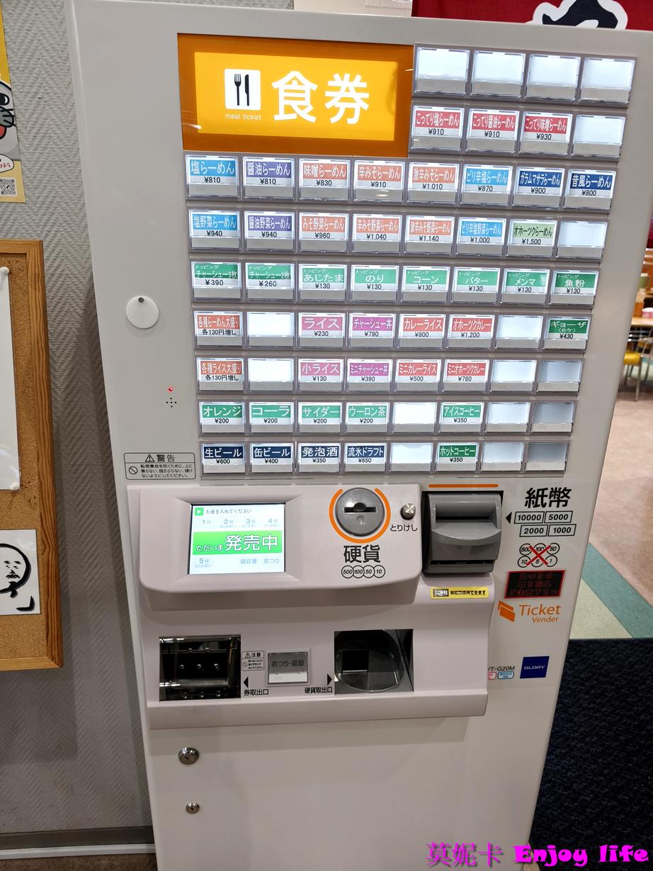 【北海道景點】紋別破冰船搭乘體驗，海洋交流館介紹，Garinko號破冰船搭乘全攻略及費用!!!