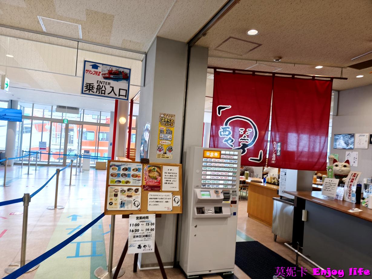 【北海道景點】紋別破冰船搭乘體驗，海洋交流館介紹，Garinko號破冰船搭乘全攻略及費用!!!