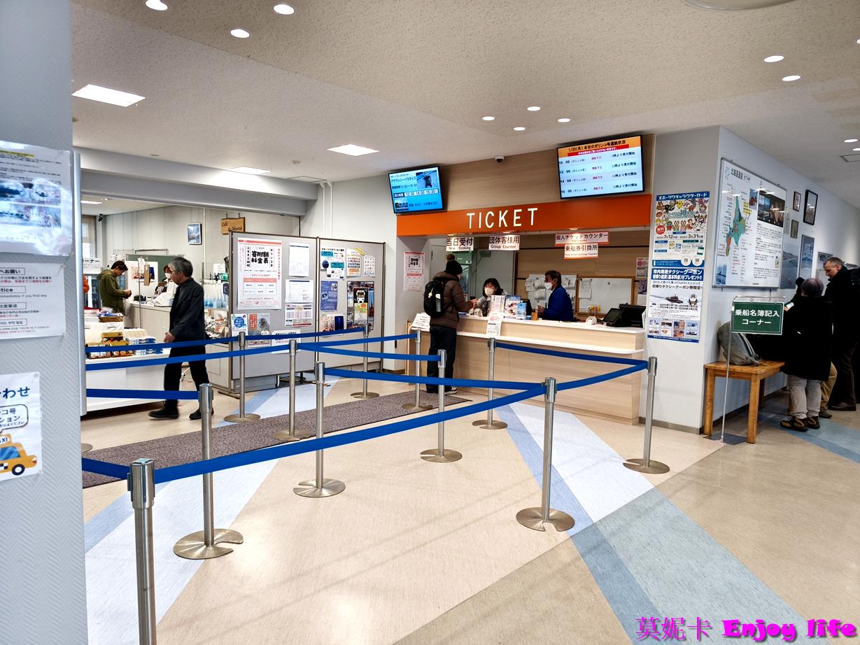 【北海道景點】紋別破冰船搭乘體驗，海洋交流館介紹，Garinko號破冰船搭乘全攻略及費用!!!