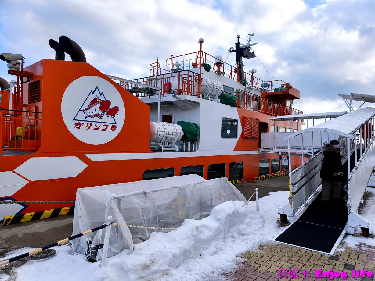 【北海道景點】紋別破冰船搭乘體驗，海洋交流館介紹，Garinko號破冰船搭乘全攻略及費用!!!