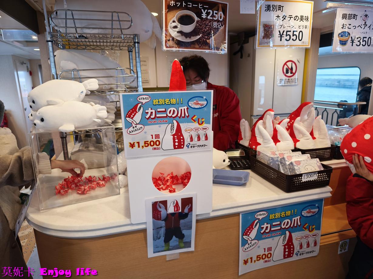 【北海道景點】紋別破冰船搭乘體驗，海洋交流館介紹，Garinko號破冰船搭乘全攻略及費用!!!