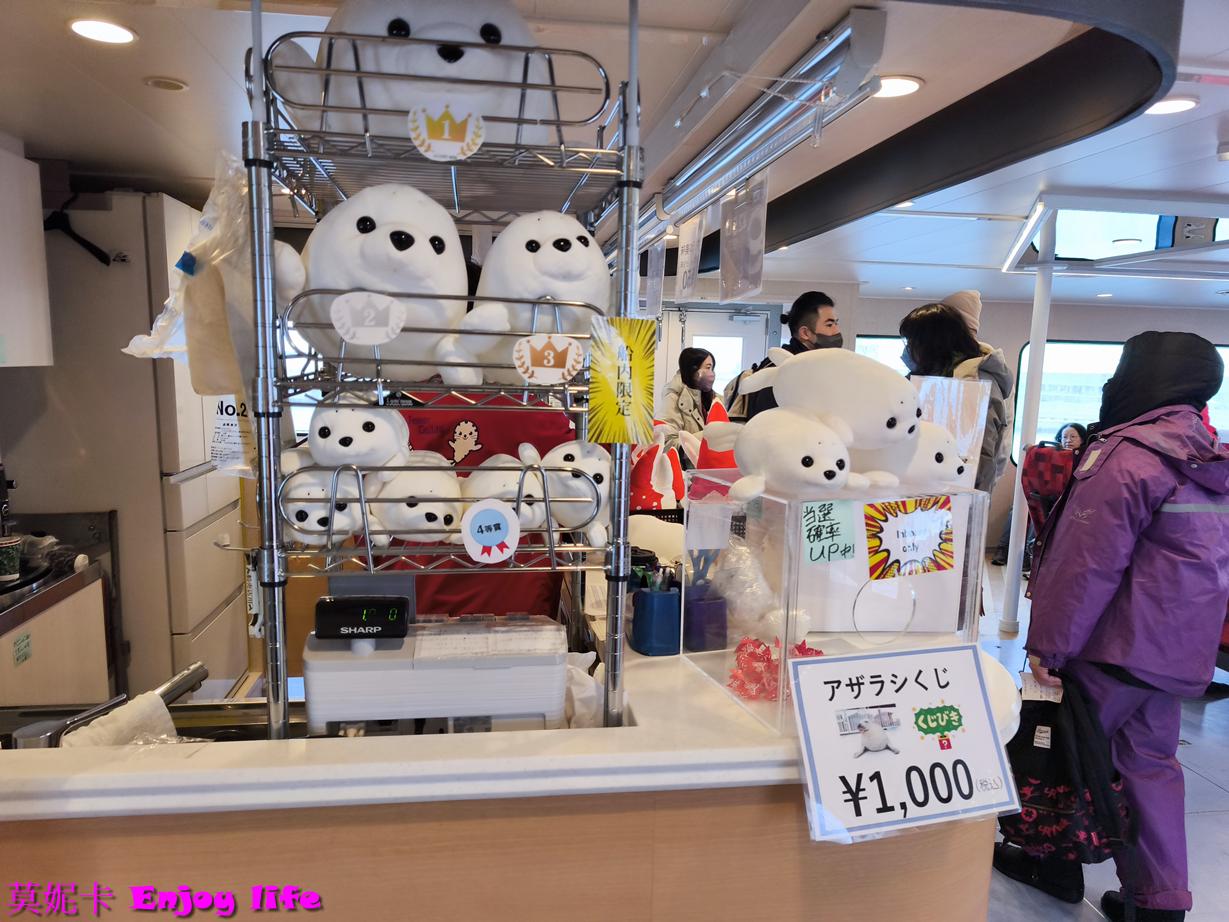 【北海道景點】紋別破冰船搭乘體驗，海洋交流館介紹，Garinko號破冰船搭乘全攻略及費用!!!