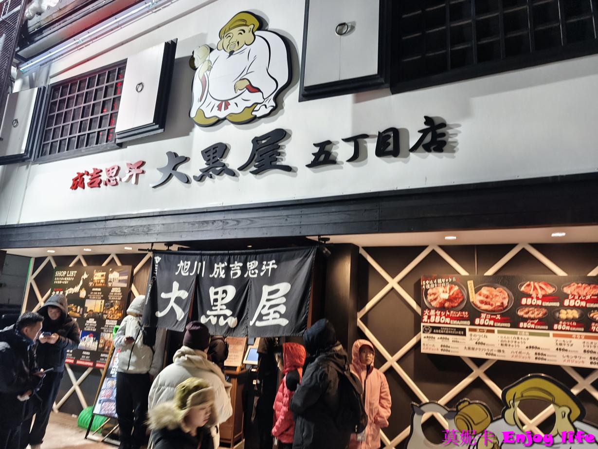 【北海道旭川美食餐廳】*旭川成吉思汗大黑屋*,炭火燒烤羊肉美味必吃,人氣名店攻略!!! 8 【北海道旭川美食餐廳】*旭川成吉思汗大黑屋*,炭火燒烤羊肉美味必吃,人氣名店攻略!!!