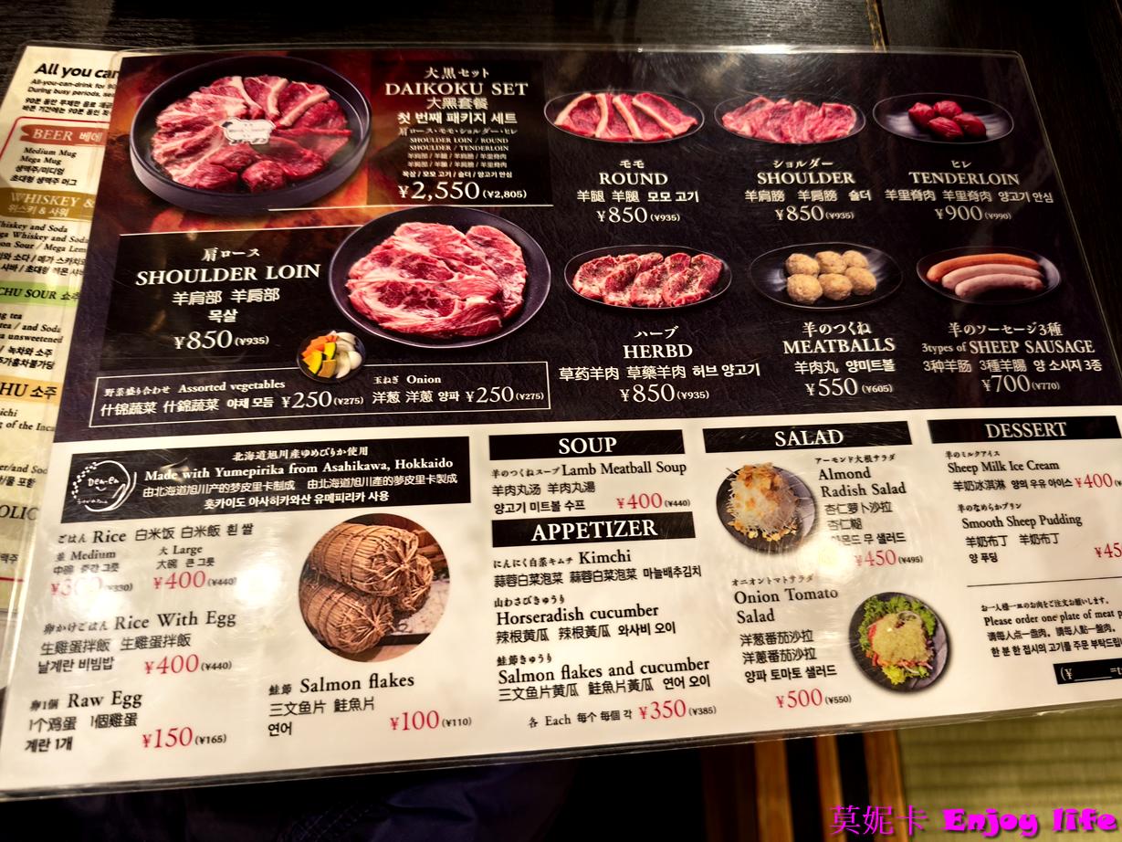 【北海道旭川美食餐廳】*旭川成吉思汗大黑屋*,炭火燒烤羊肉美味必吃,人氣名店攻略!!! 12 【北海道旭川美食餐廳】*旭川成吉思汗大黑屋*,炭火燒烤羊肉美味必吃,人氣名店攻略!!!